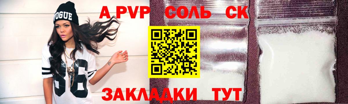 Alpha-PVP VHQ  Вход с VPN  Alfa_PVP  Alpha-PVP мука  Балашиха  Alpha PVP СК КРИС 