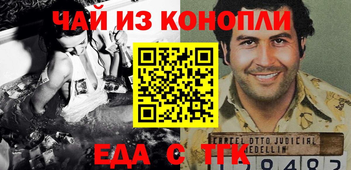 Балашиха  Еда ТГК марихуана  Вход с VPN 