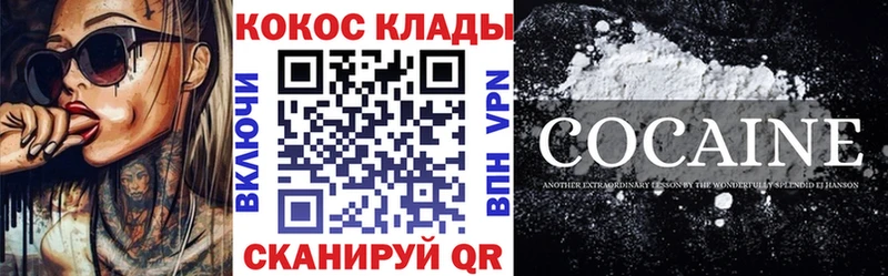 Cocaine Fish Scale  omg вход  Балашиха  купить наркотики цена 