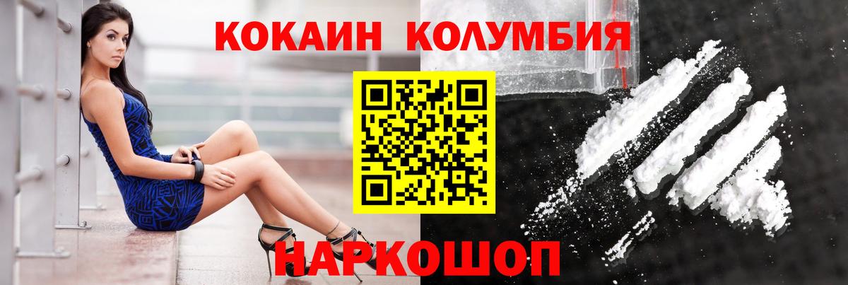 Кокаин 97%  COCAIN Боливия  КОКАИН  Балашиха  Вход с VPN 