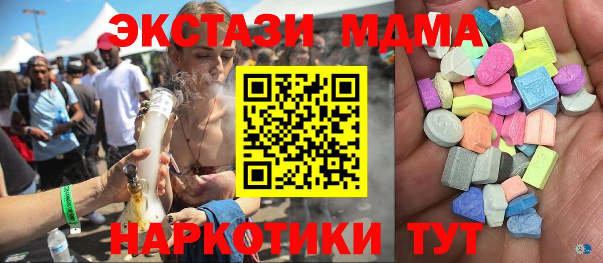 Ecstasy 300 mg  ЭКСТАЗИ  закладка  Вход с VPN  Ecstasy таблы  Балашиха 