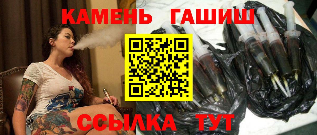 ГАШ гашик Балашиха