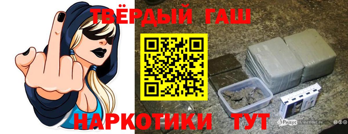 Балашиха  ГАШИШ Premium  Гашиш  Вход с VPN 