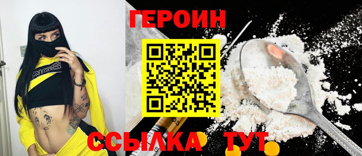 Балашиха  Героин Афган  Вход с VPN 