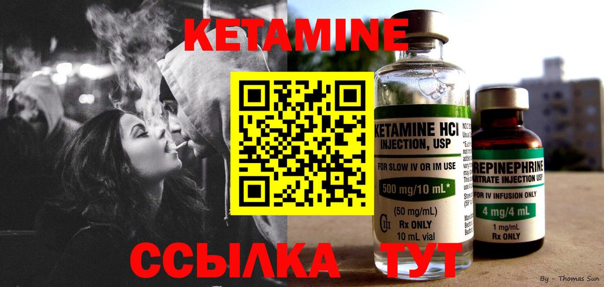 КЕТАМИН ketamine Балашиха
