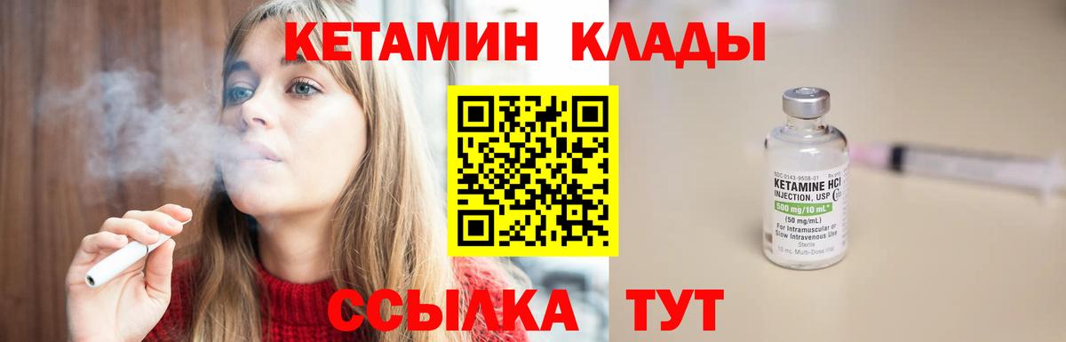 КЕТАМИН VHQ  Кетамин VHQ  Балашиха  Вход с VPN 