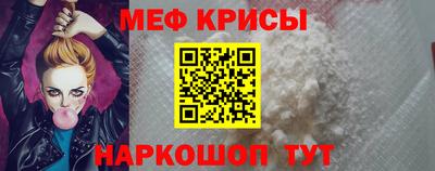 мяу мяу кристалл Апрелевка
