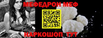 мяу мяу кристалл Апрелевка
