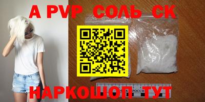 мяу мяу кристалл Апрелевка