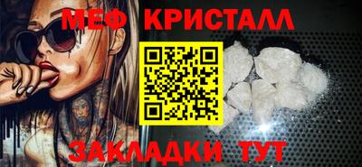 мяу мяу кристалл Апрелевка