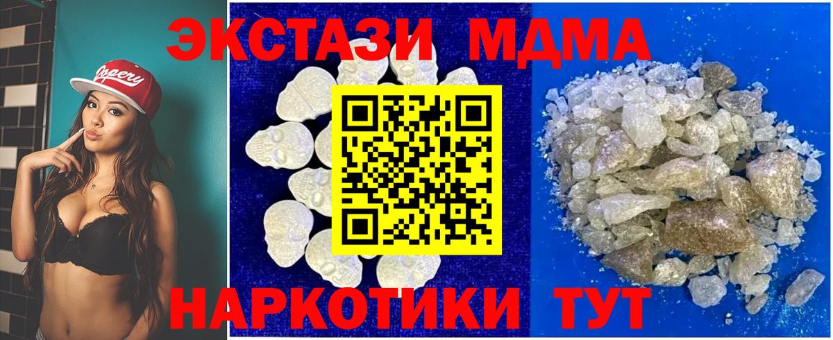 MDMA crystal  MDMA VHQ  Вход с VPN  MDMA  Балашиха 