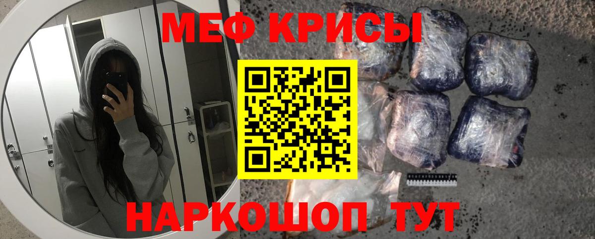 МЕФ  МЯУ-МЯУ кристаллы  Балашиха  Вход с VPN  МЯУ-МЯУ mephedrone  Меф 