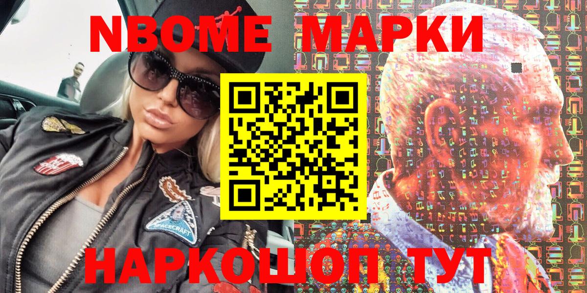 Балашиха  Марки 25I-NBOMe 1,8мг  Вход с VPN 