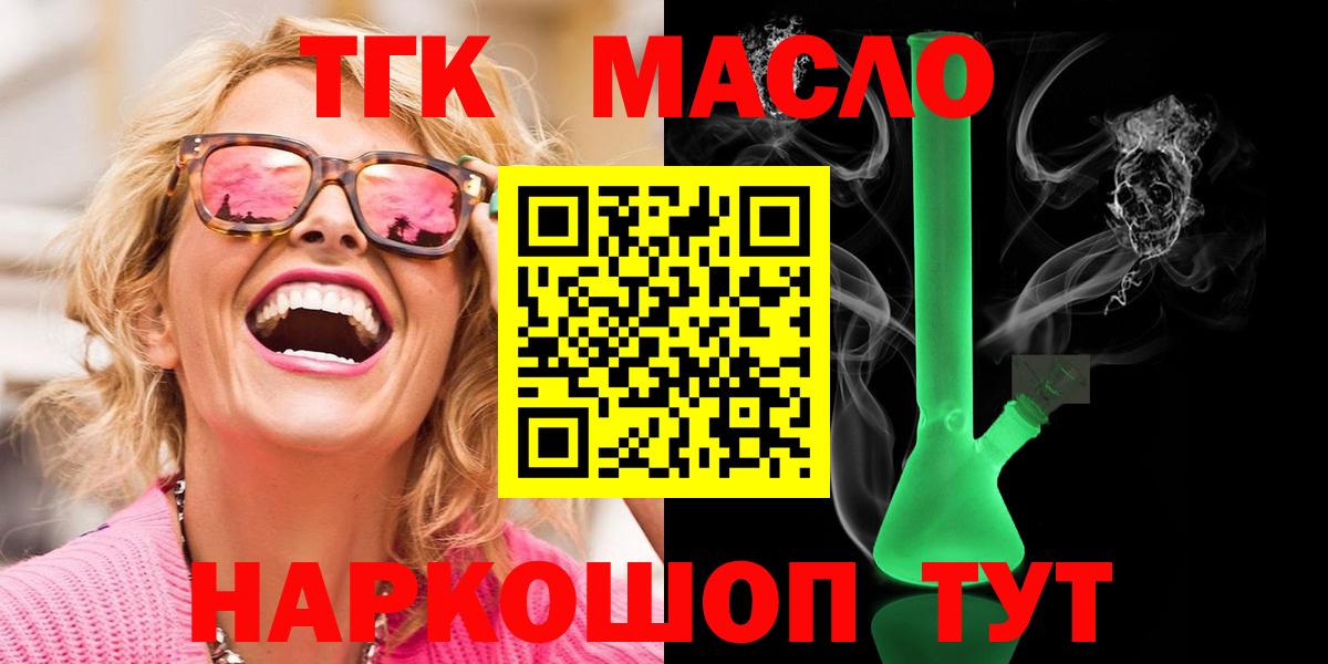 ТГК вейп с тгк Балашиха