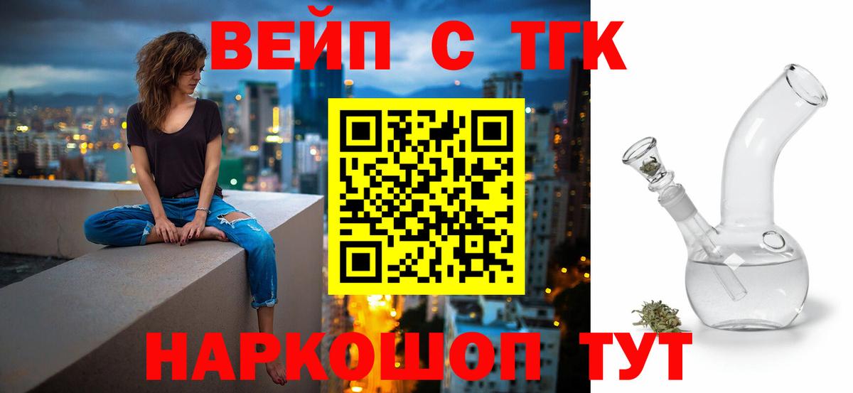 ТГК жижа  Вход с VPN  blacksprut ССЫЛКА  Балашиха  Дистиллят ТГК Wax  цена наркотик 