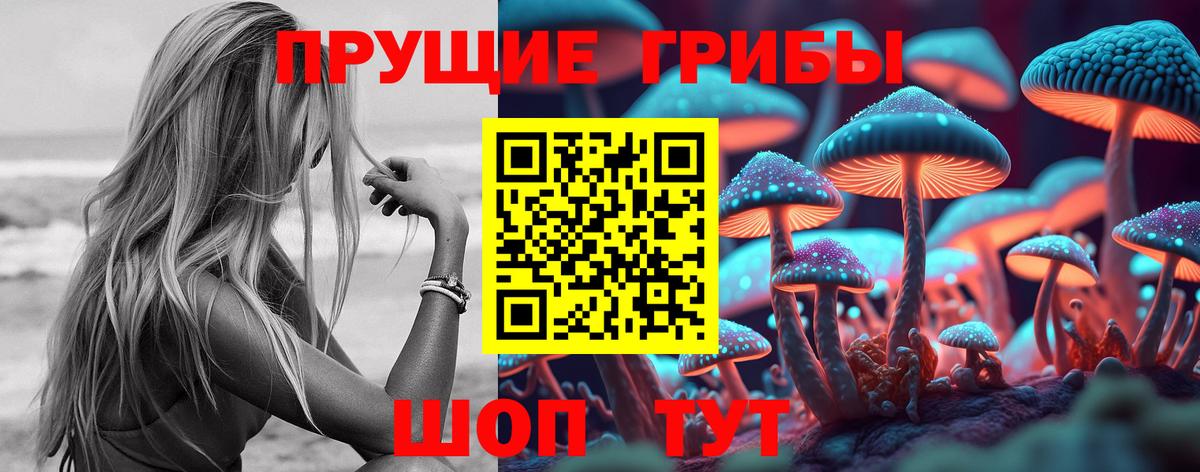 Псилоцибиновые грибы мицелий  как найти закладки  Балашиха  Псилоцибиновые грибы Magic Shrooms  Вход с VPN 