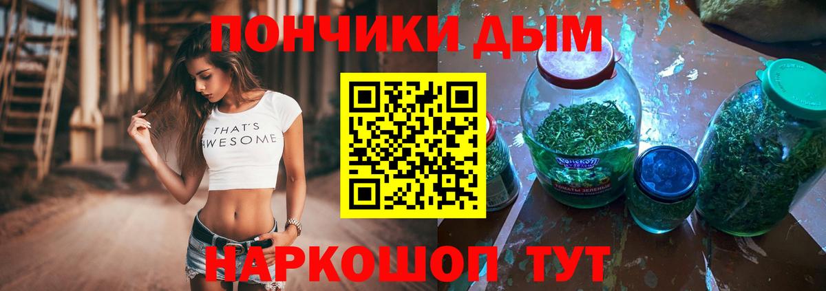 Канабис THC 21% Балашиха